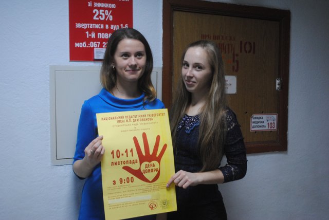 День донора в НПУ