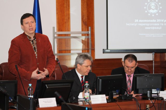 Конференція в ІППК 28 листопада 2014