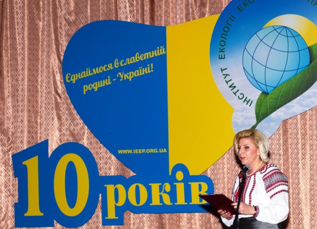 10 років Інституту екології, економіки та права 15 жовтня 2014