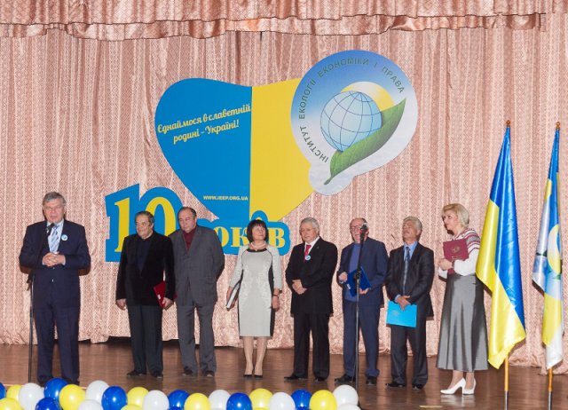 10 років Інституту екології, економіки та права 15 жовтня 2014