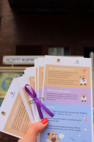Драгоманівці організували акцію до дня солідарності з людьми хворими на епілепсію