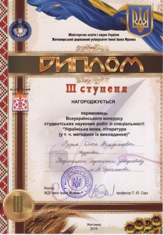 Філологи-переможці