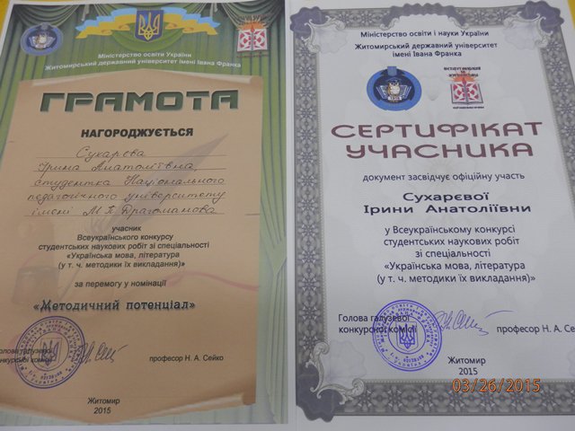 Філологи-переможці