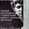 У НПУ відбулося свято філософської креативності