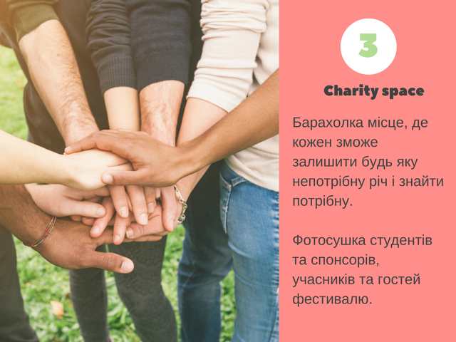 Фестиваль молодіжних ініціатив NPU SUMMER FEST 16