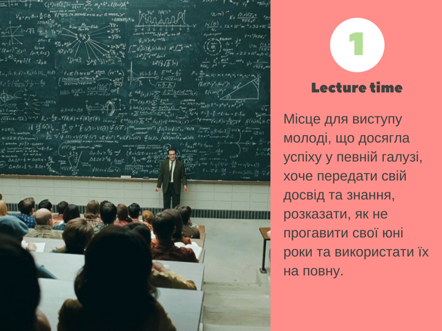 Фестиваль молодіжних ініціатив NPU SUMMER FEST 16