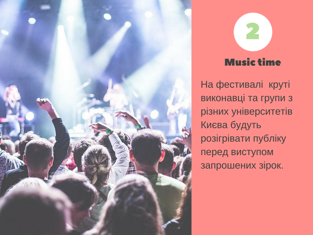 Фестиваль молодіжних ініціатив NPU SUMMER FEST 16