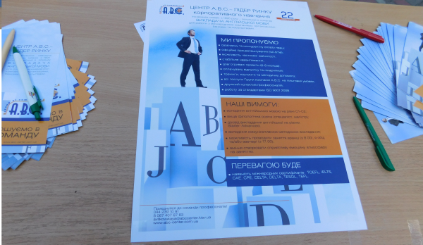 Ярмарка вакансій_2017