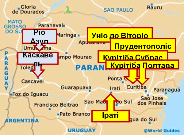 Каскавель, Ріо Азул