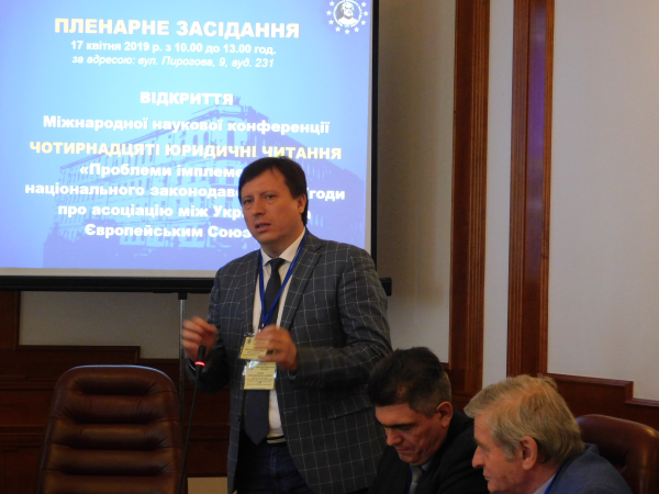 14 юридичні читання