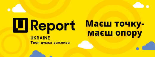 ureport ukr 520