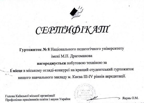 Сертифікат 2