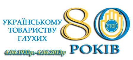 UTOG80-slider-640x290