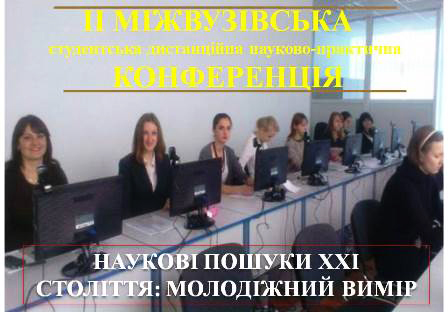 конфоренцыя