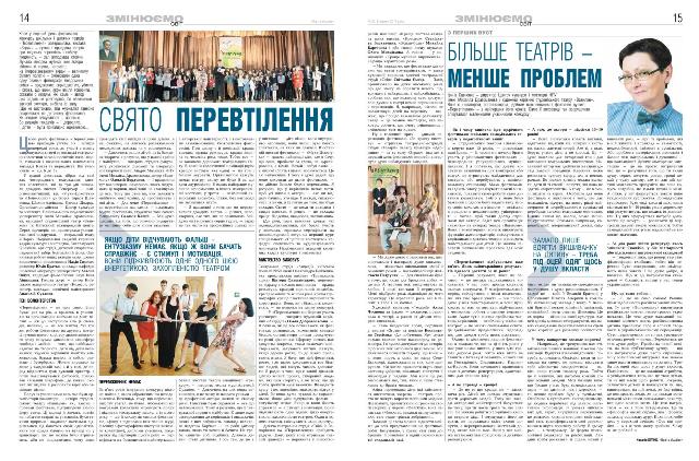 22-2016 osvita ukr-inet-14-15-2