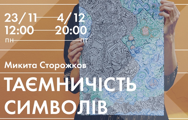 Tayemnichistsimvoliv 2 копия